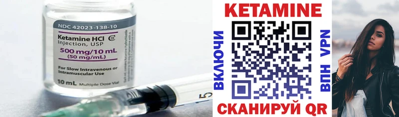 Купить где  Пустошка  Кетамин VHQ 