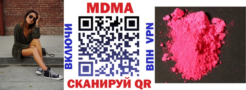 МДМА молли  Купить закладки  Пустошка 